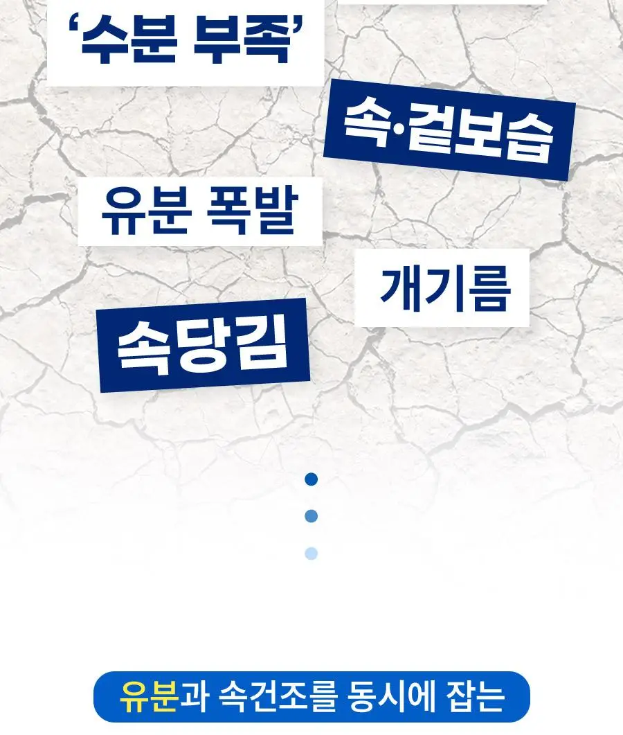 [우즈PICK][유분잡는수분] 한율 쑥히알 수분 크림 60ml 기획(+31ml) 상세페이지 6